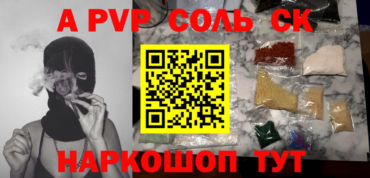 Alpha-PVP мука  A-PVP СК КРИС  Казань  Вход с VPN 
