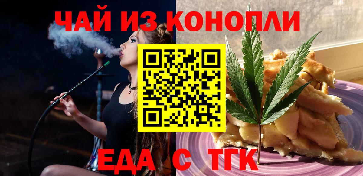 Cannafood марихуана  Вход с VPN  Казань 