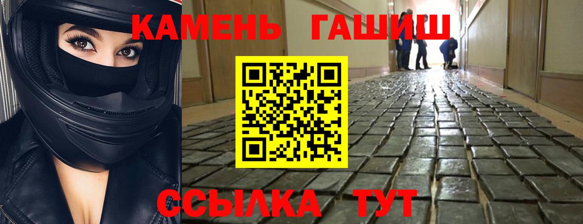 Казань  ГАШ hashish  ГАШИШ Изолятор  Вход с VPN 