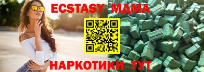 МДМА Краснодар