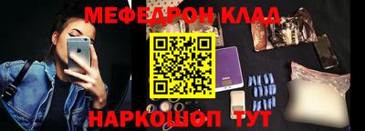 меф Краснокаменск
