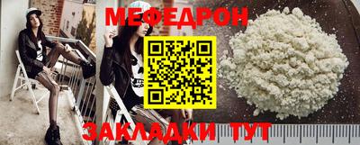 меф Краснокаменск