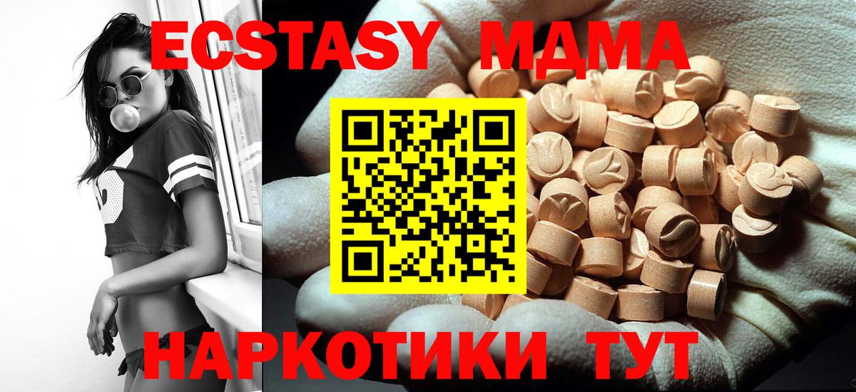 MDMA  Вход с VPN  Казань  МДМА VHQ  MDMA молли 