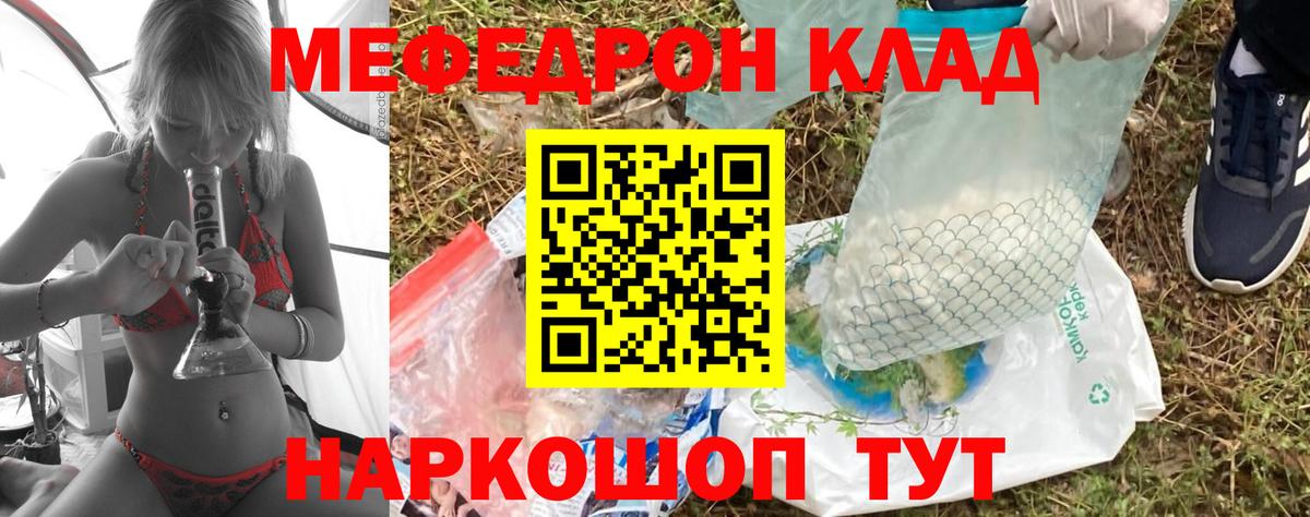 Казань  Меф  МЯУ-МЯУ мука  Вход с VPN  Меф мука 