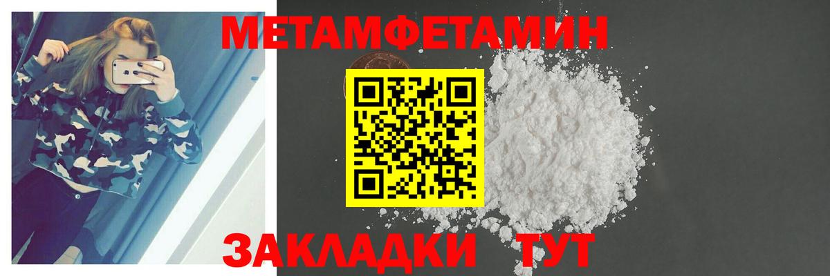 Первитин Methamphetamine  Вход с VPN  Казань  Первитин Methamphetamine 