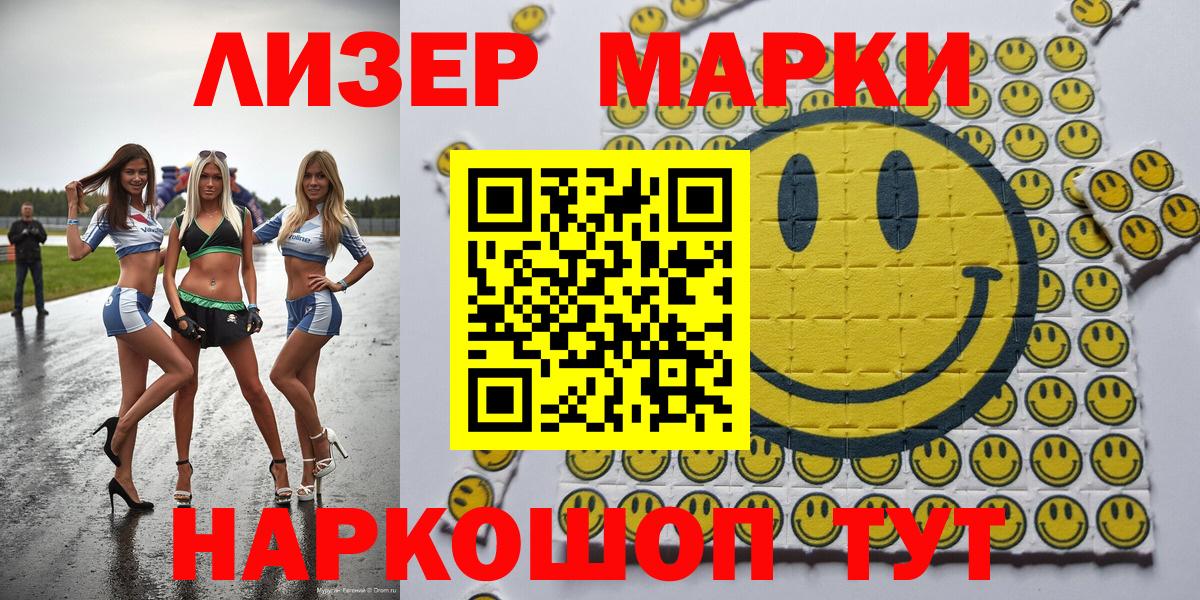 Марки 25I-NBOMe 1500мкг  Вход с VPN  Казань 