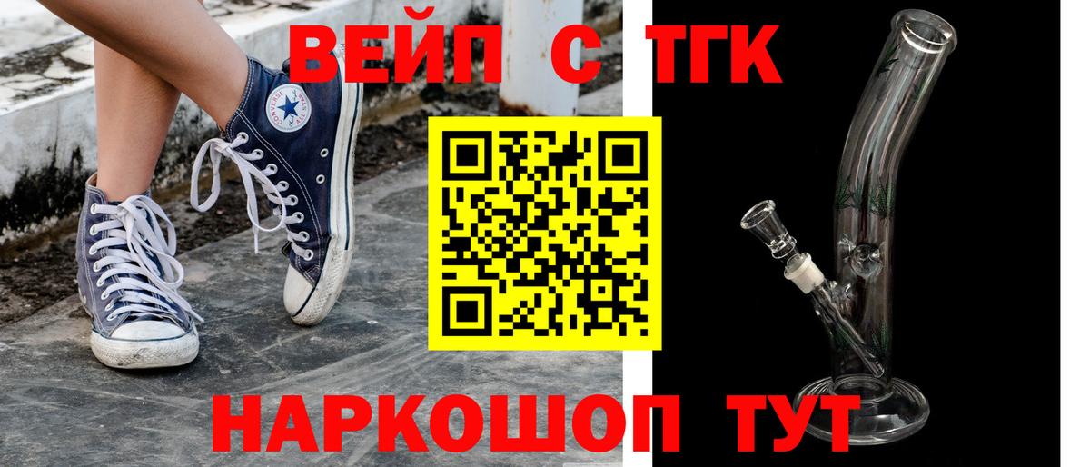 ТГК вейп Казань